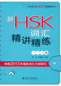 Sách từ vựng HSK 2 trong tiếng Trung chọn lọc nhất